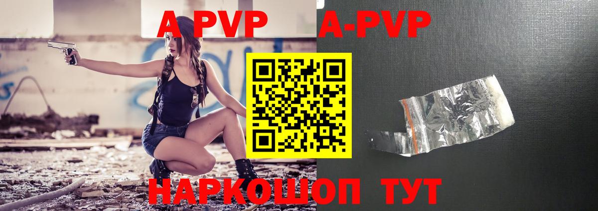 Чебоксары  A-PVP VHQ  A PVP кристаллы  Alpha PVP VHQ  Вход с VPN 