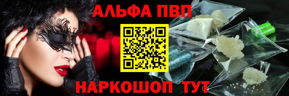 A-PVP крисы CK Чебоксары