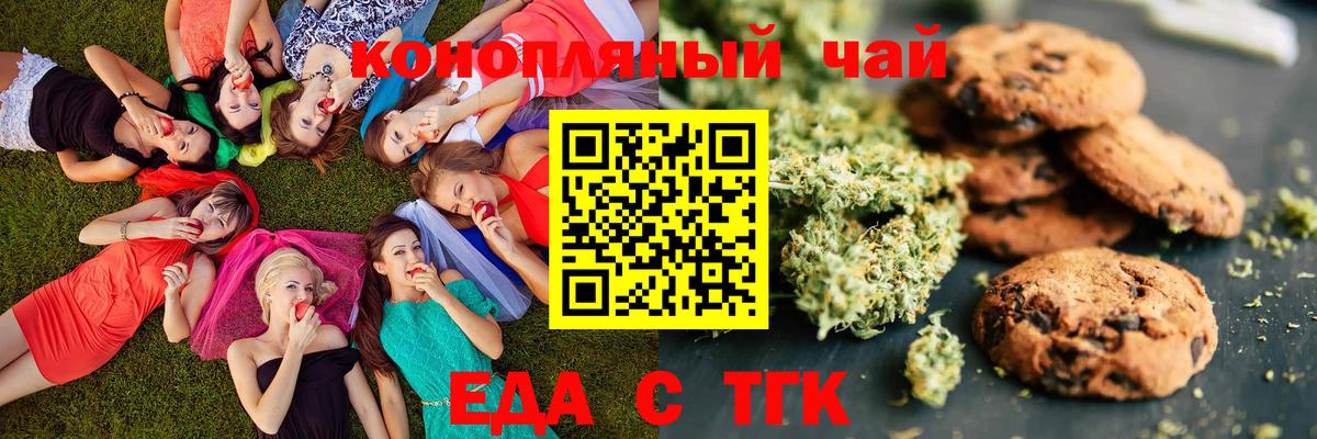 Canna-Cookies марихуана  Вход с VPN  Чебоксары 