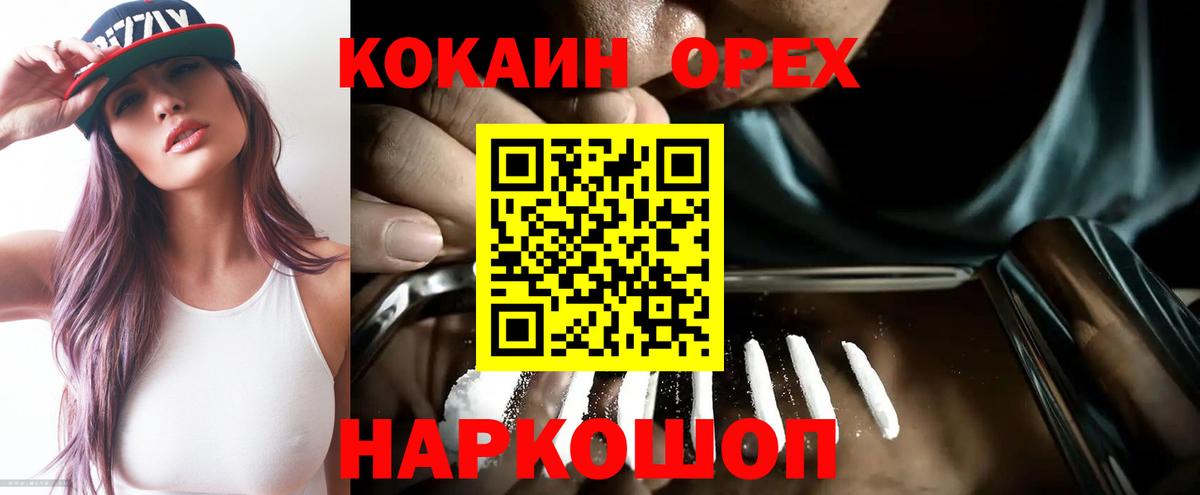 Cocaine FishScale Чебоксары