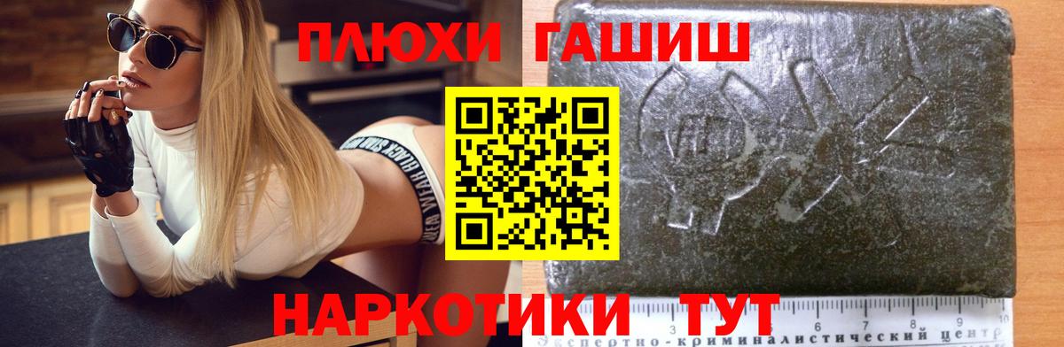 ГАШИШ  ГАШ гашик  Вход с VPN  ГАШ индика сатива  Чебоксары 