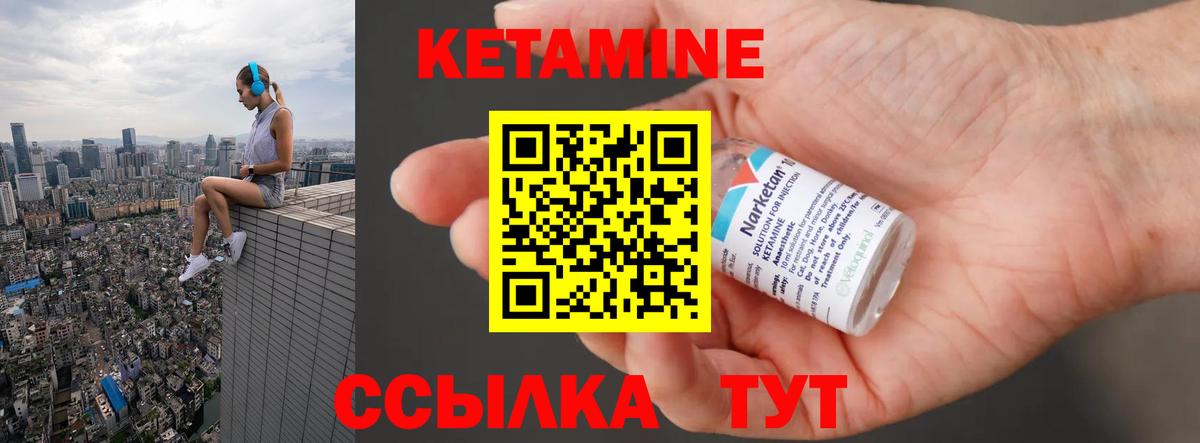 Кетамин ketamine  Вход с VPN  КЕТАМИН ketamine  Чебоксары 