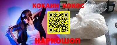 кокаин перу Можайск