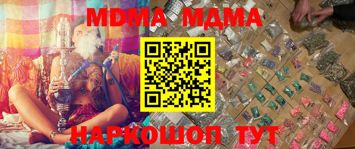 MDMA молли Чебоксары