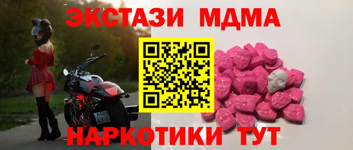 Чебоксары  МДМА молли  МДМА кристаллы  МДМА  Вход с VPN 