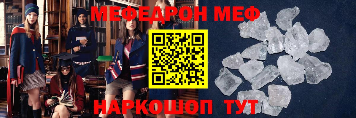 МЯУ-МЯУ  Вход с VPN  Чебоксары  Мефедрон мука 