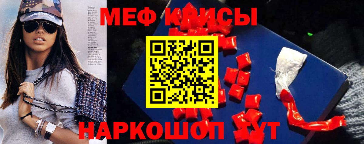 Меф мяу мяу  Чебоксары