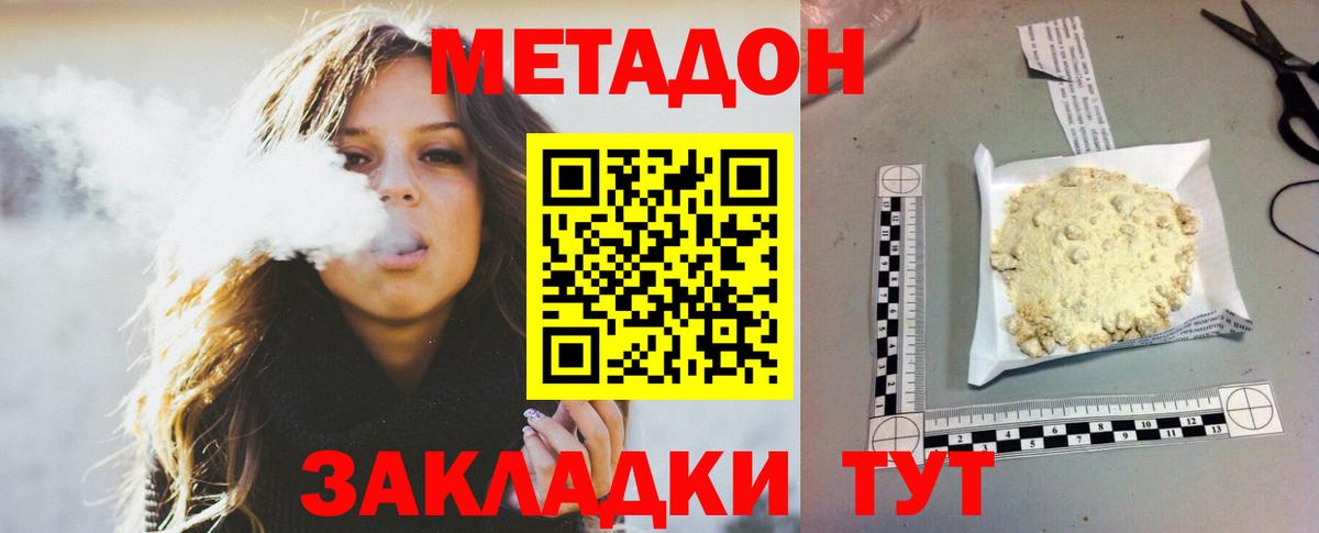 Метадон белоснежный  МЕТАДОН мёд  Чебоксары  блэк спрут зеркало  Вход с VPN 