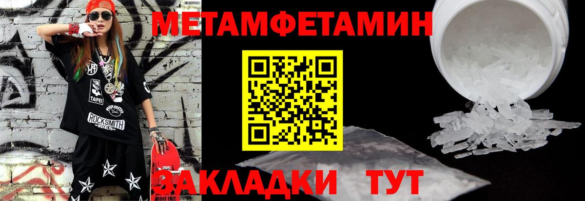 Первитин мет Чебоксары