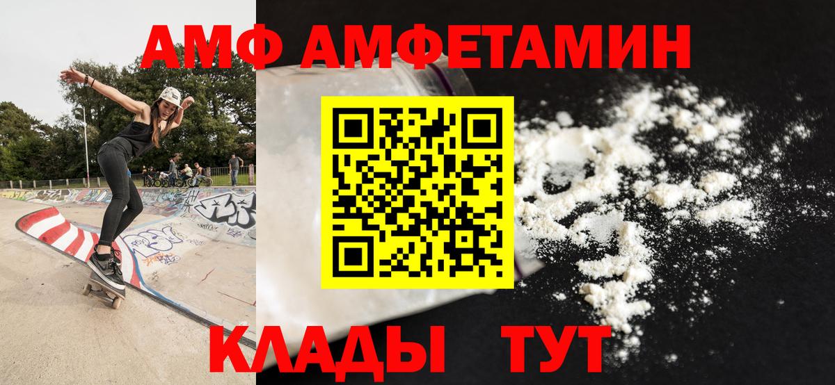 МЕТАМФЕТАМИН мет  Вход с VPN  Чебоксары  МЕТАМФЕТАМИН мет 