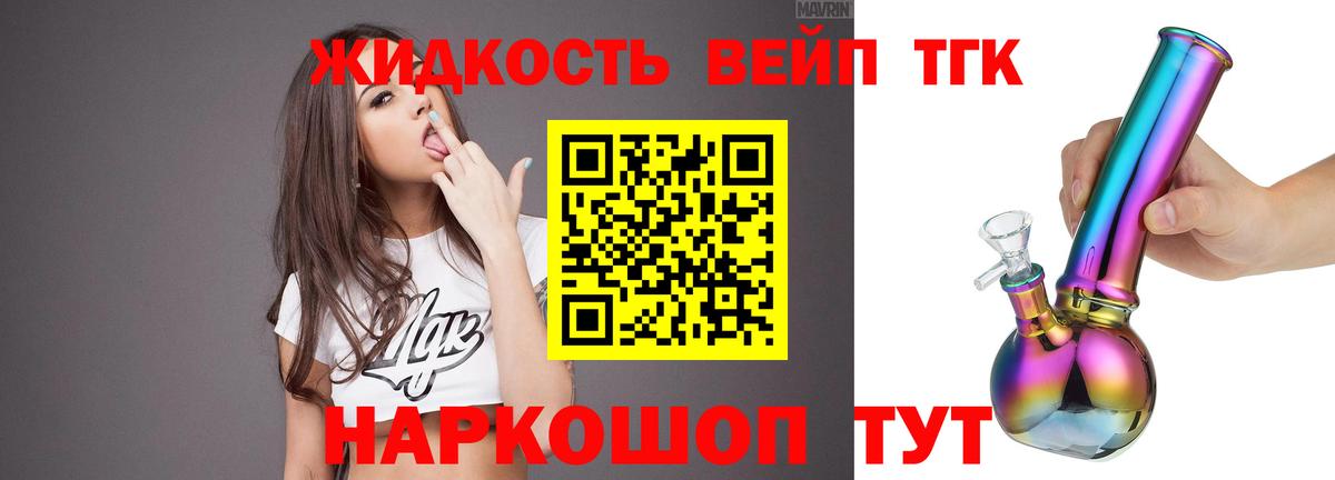 ТГК жижа Чебоксары